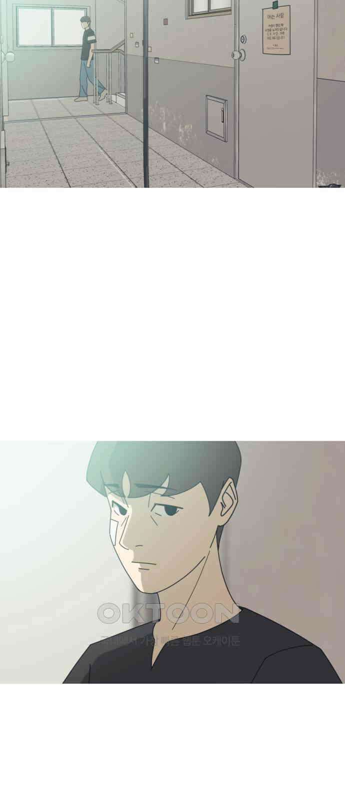 아는 사람 6화 : 연인(1) 5