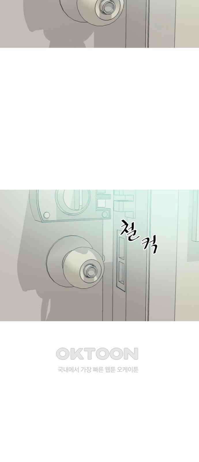 아는 사람 6화 : 연인(1) 7