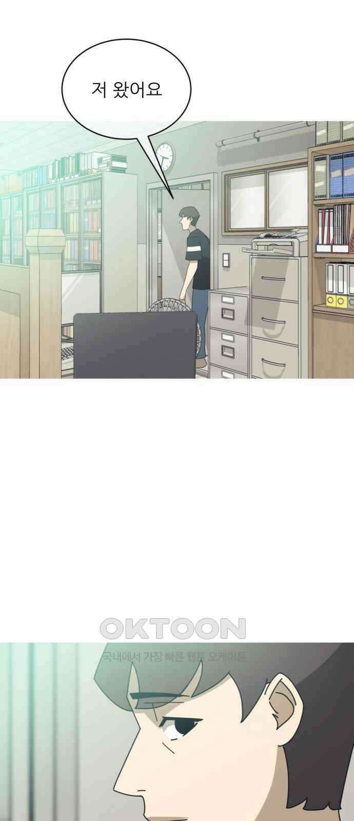 아는 사람 6화 : 연인(1) 8