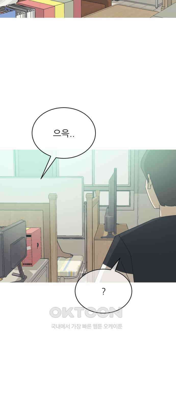 아는 사람 6화 : 연인(1) 11