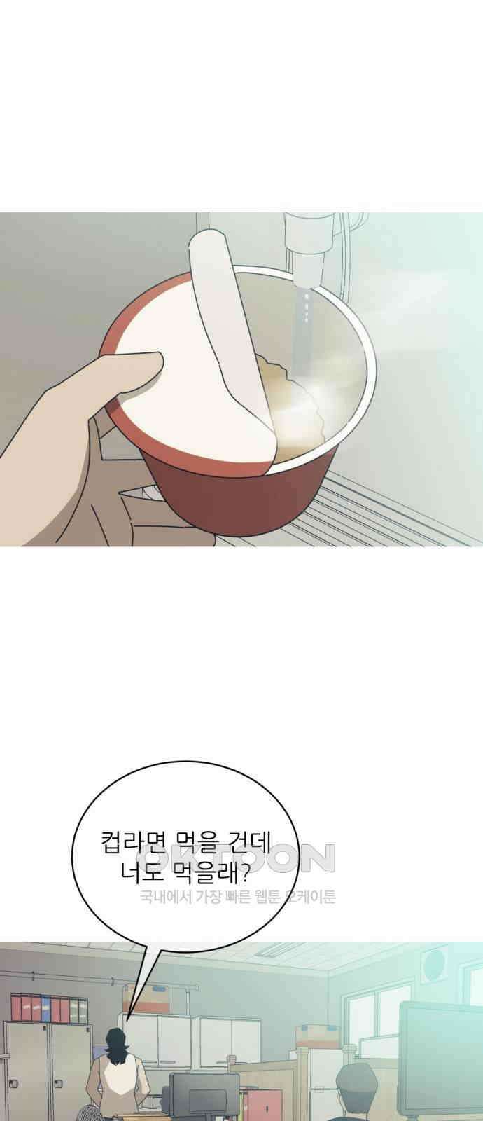 아는 사람 6화 : 연인(1) 14