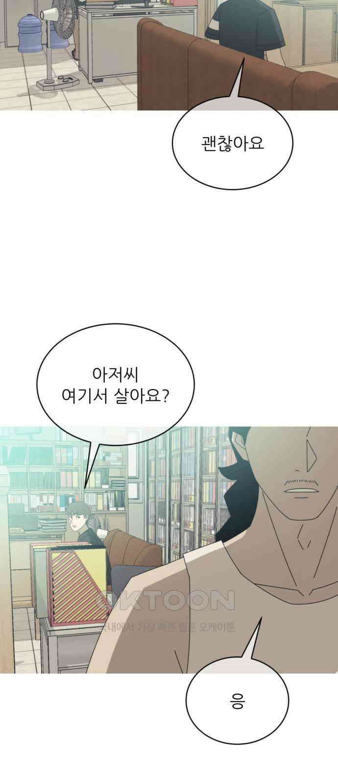 아는 사람 6화 : 연인(1) 15
