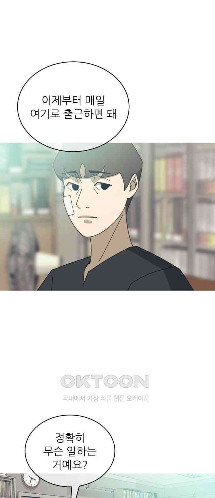 아는 사람 6화 : 연인(1) 16