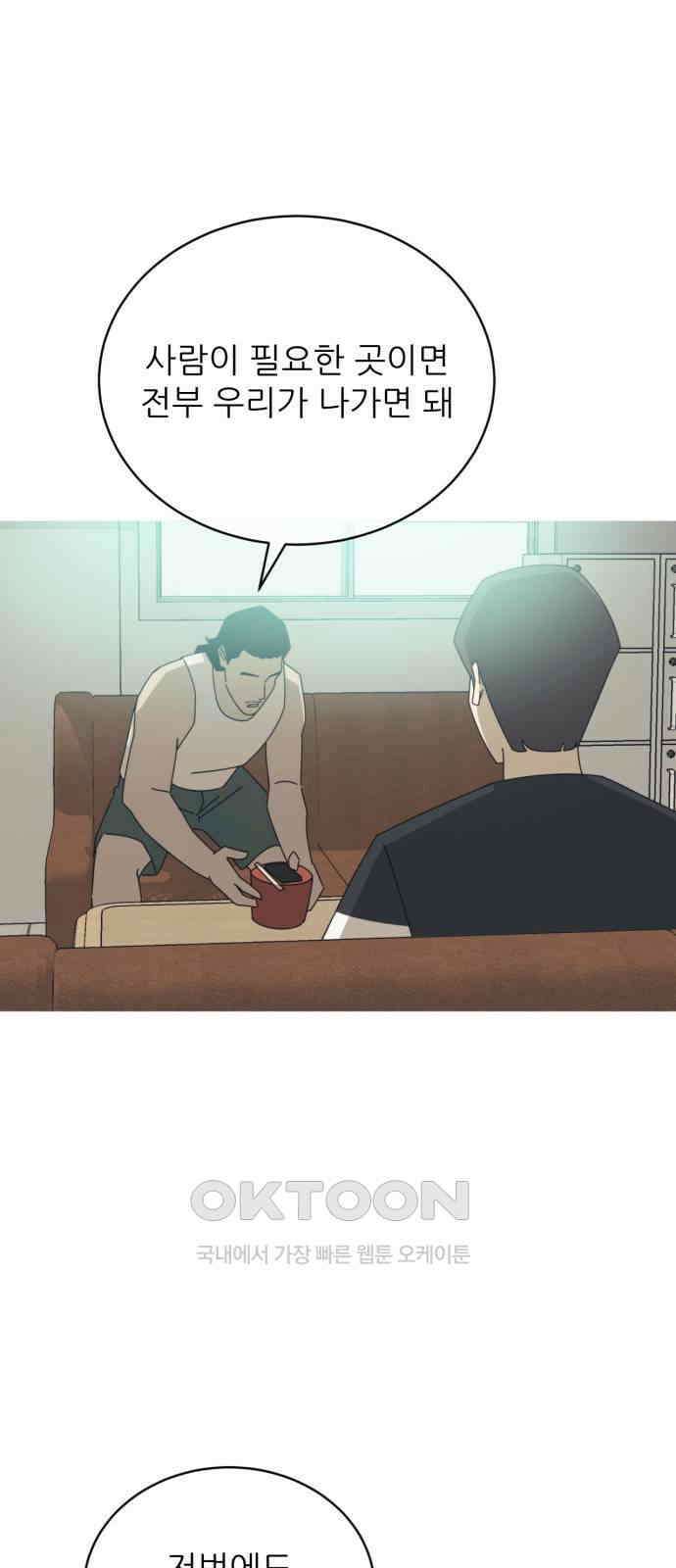 아는 사람 6화 : 연인(1) 18