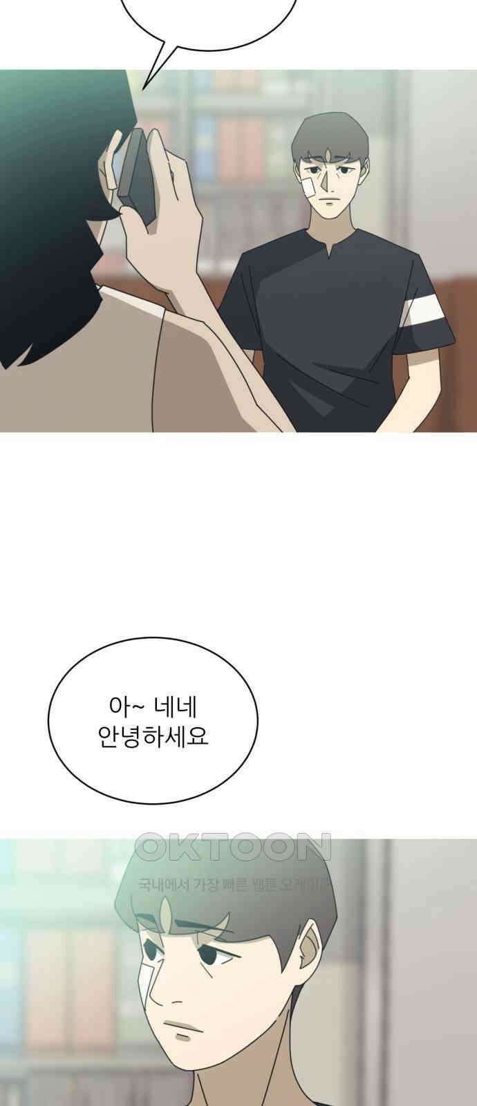 아는 사람 6화 : 연인(1) 21