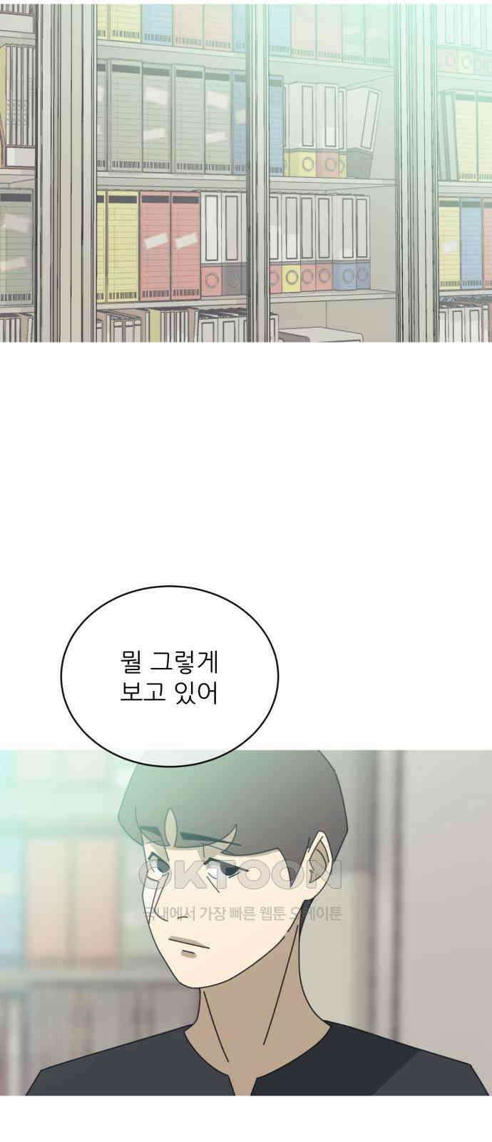 아는 사람 6화 : 연인(1) 23