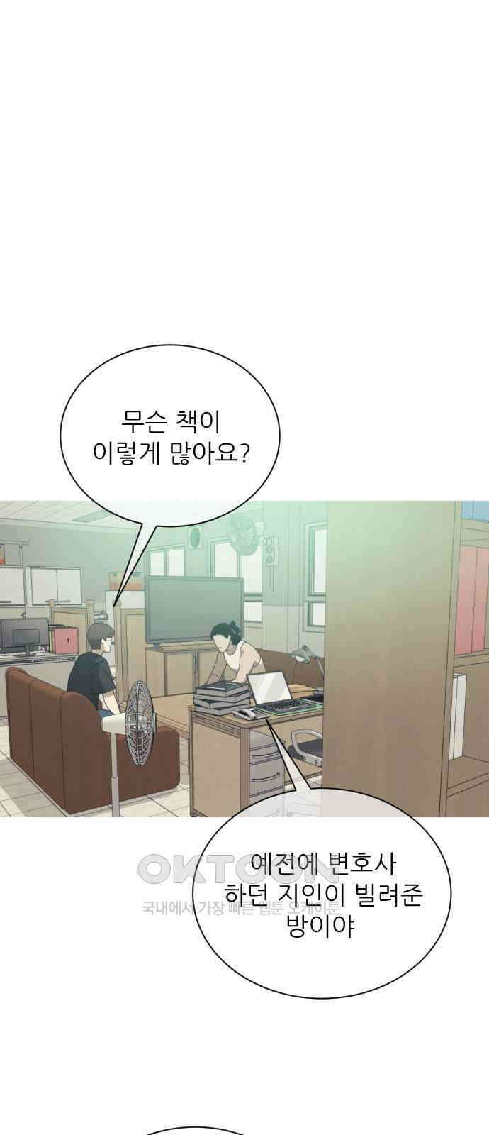 아는 사람 6화 : 연인(1) 24