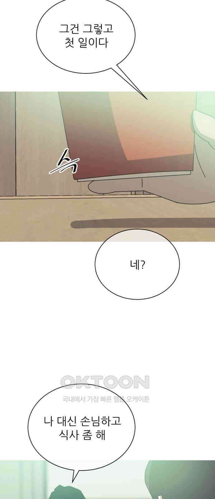 아는 사람 6화 : 연인(1) 25