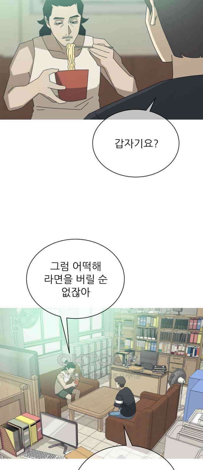 아는 사람 6화 : 연인(1) 26