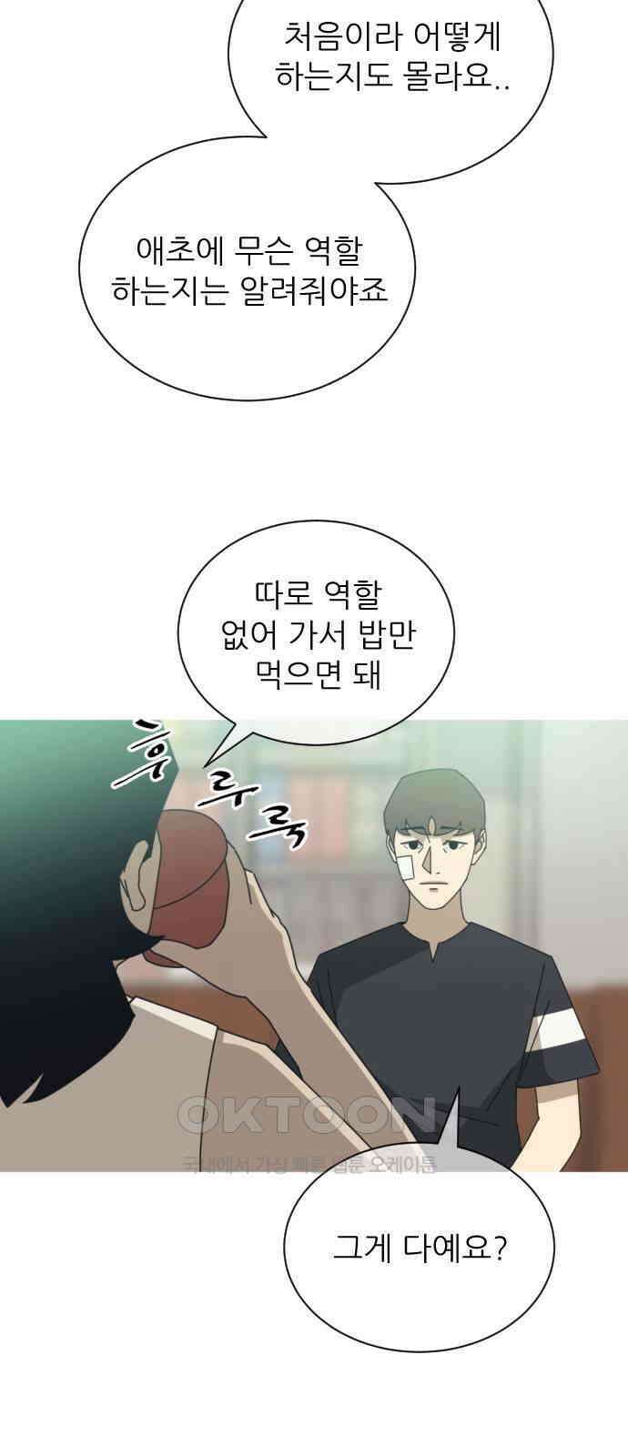 아는 사람 6화 : 연인(1) 27