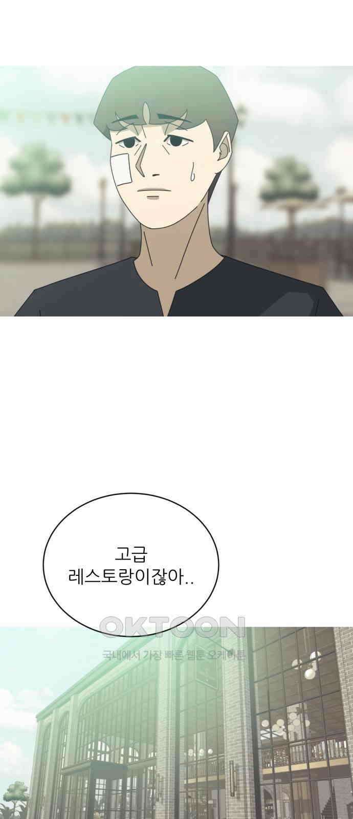 아는 사람 6화 : 연인(1) 31