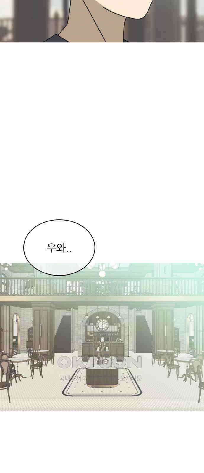 아는 사람 6화 : 연인(1) 34