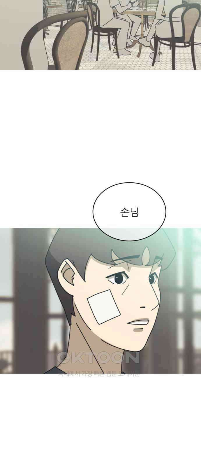 아는 사람 6화 : 연인(1) 36