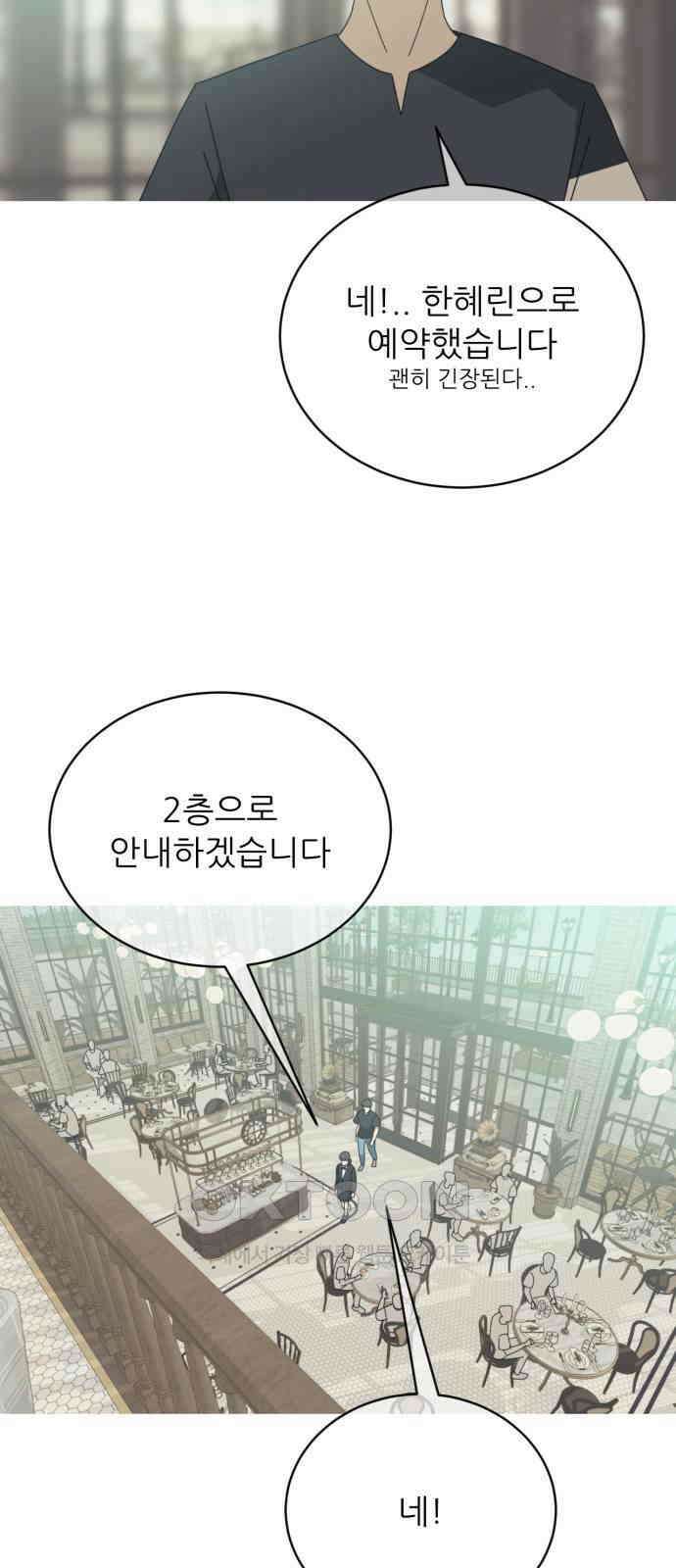 아는 사람 6화 : 연인(1) 38