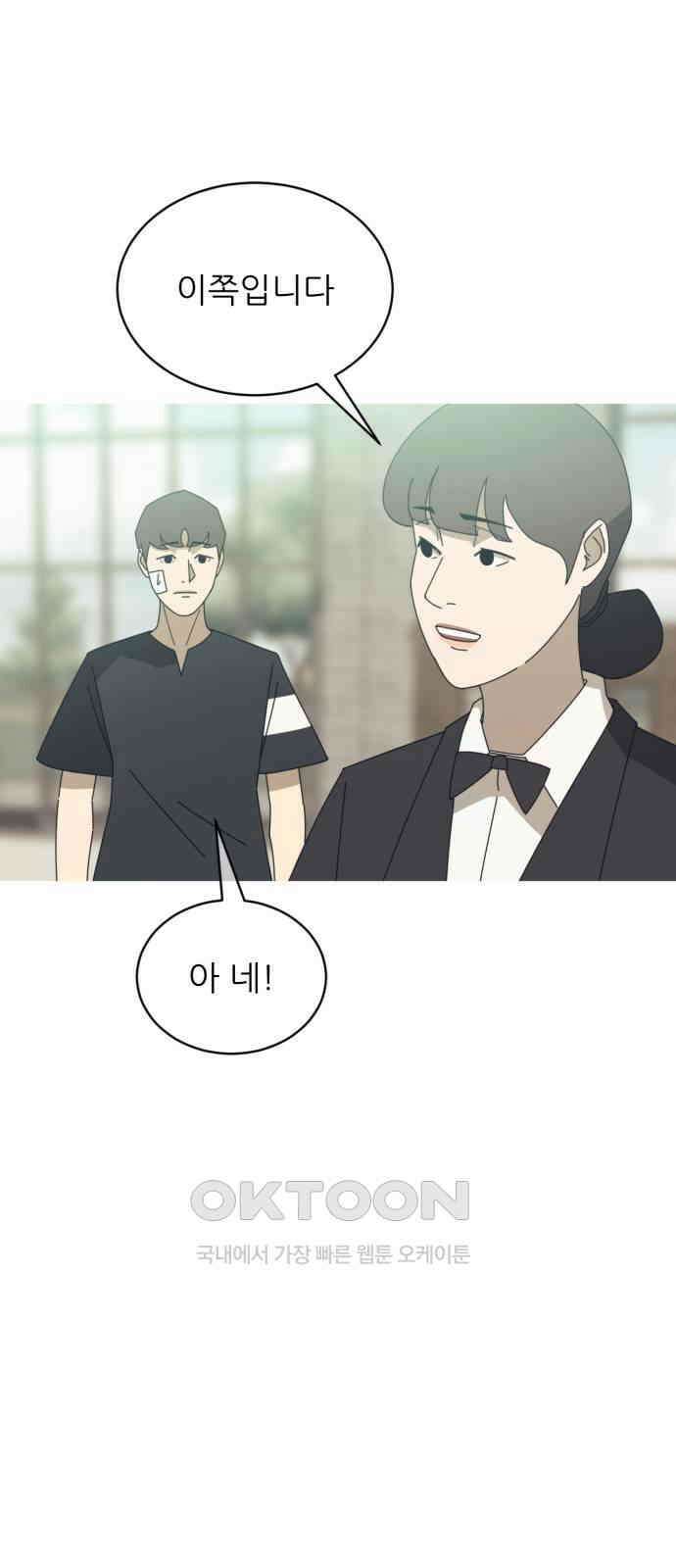 아는 사람 6화 : 연인(1) 42
