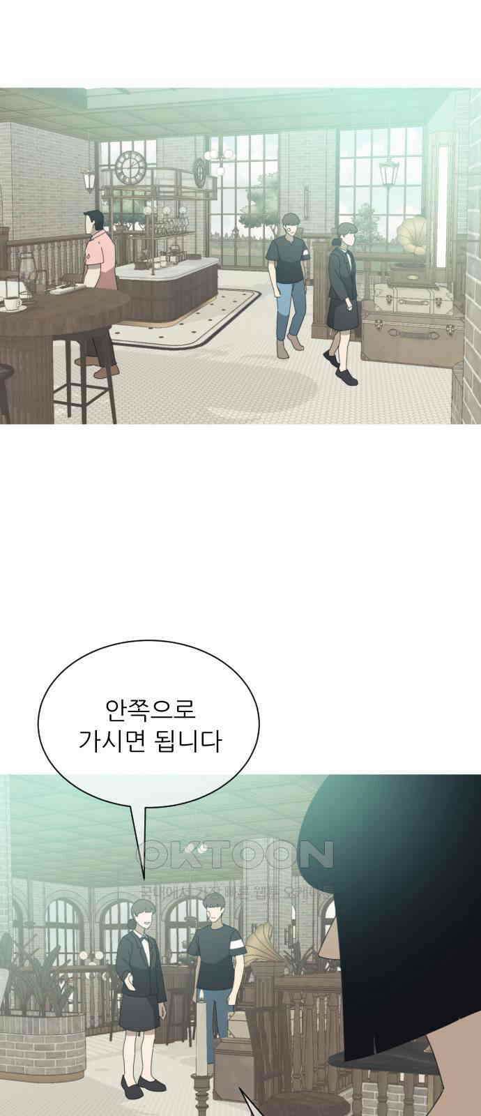 아는 사람 6화 : 연인(1) 43