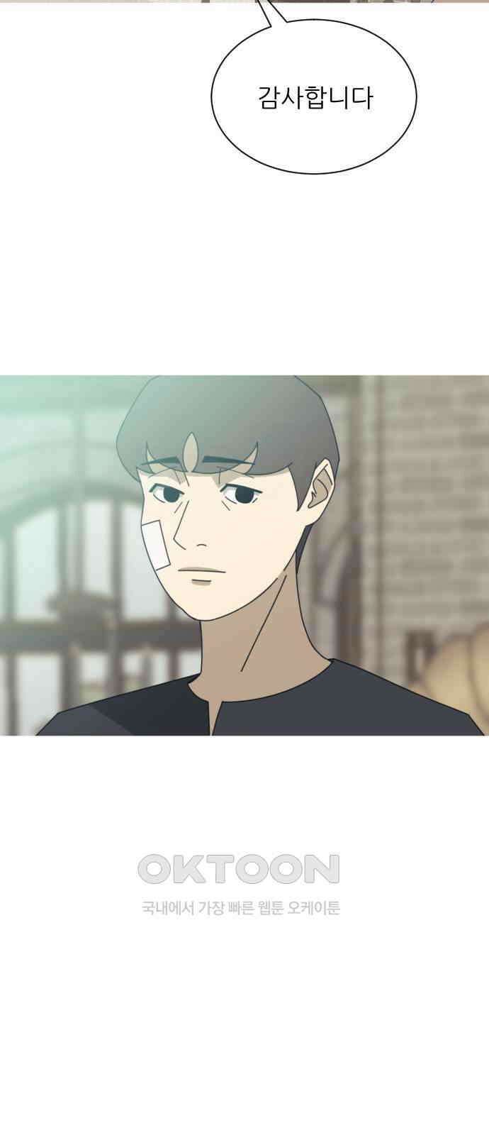 아는 사람 6화 : 연인(1) 44