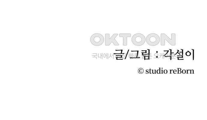 아는 사람 6화 : 연인(1) 47