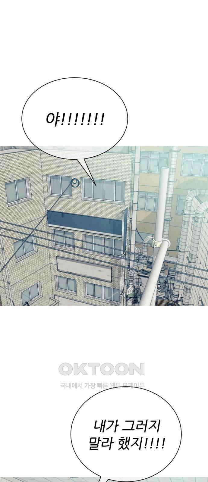 아는 사람 16화 : 외지인(2) 2