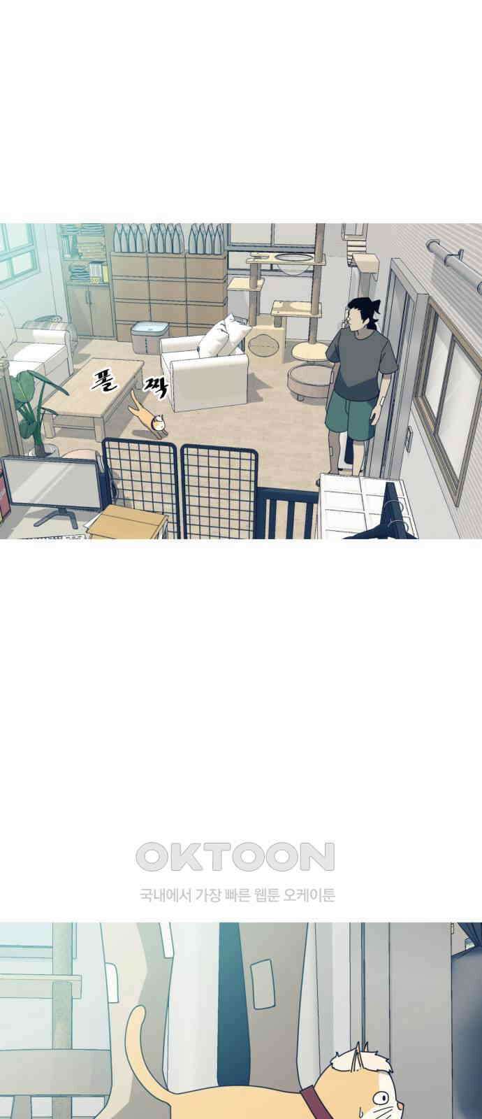 아는 사람 16화 : 외지인(2) 7