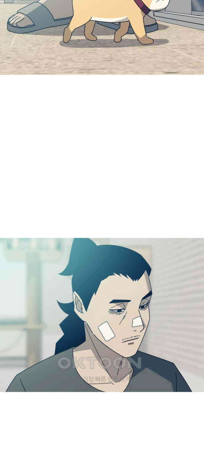 아는 사람 16화 : 외지인(2) 8