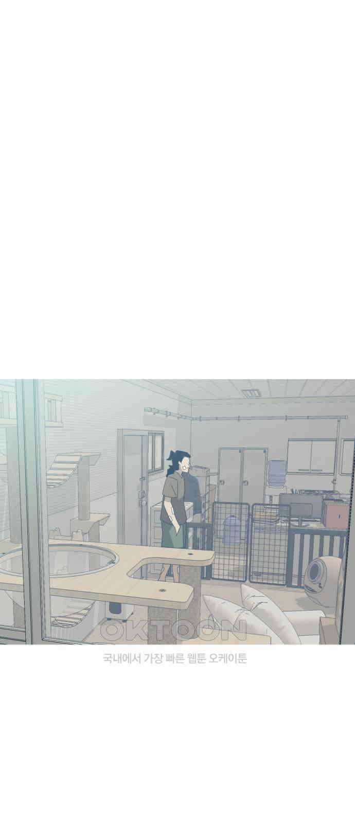 아는 사람 16화 : 외지인(2) 11