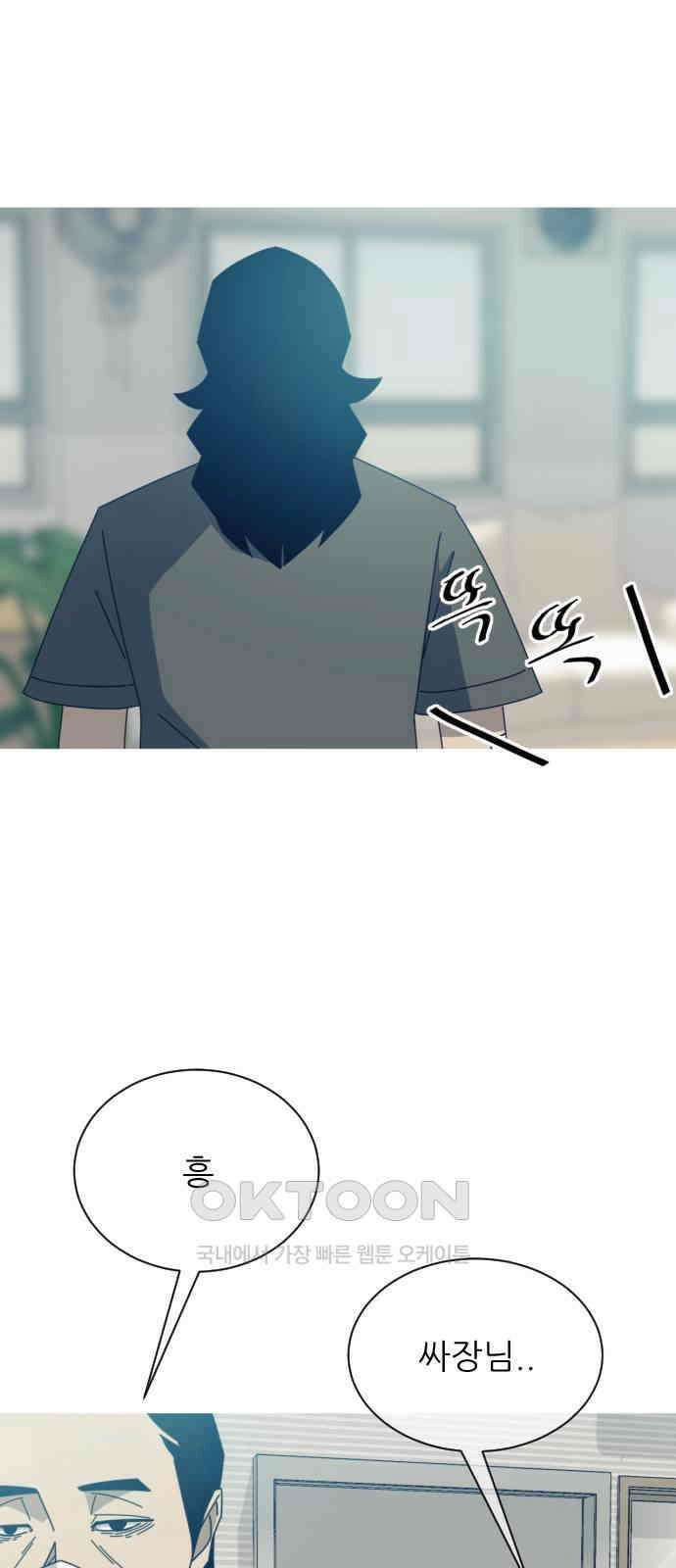 아는 사람 16화 : 외지인(2) 12