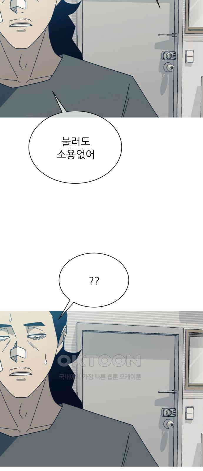 아는 사람 16화 : 외지인(2) 13