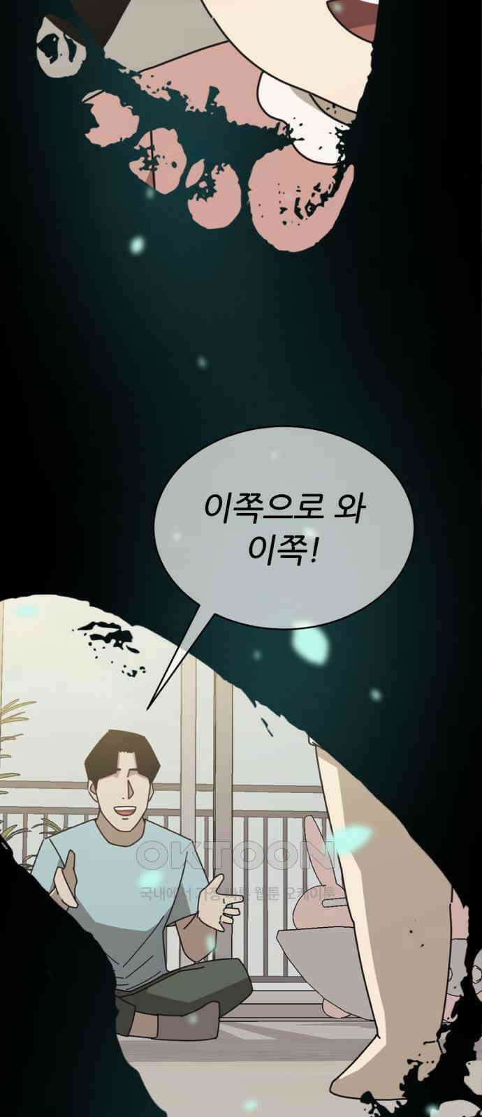 아는 사람 23화 : 아빠(1) 5