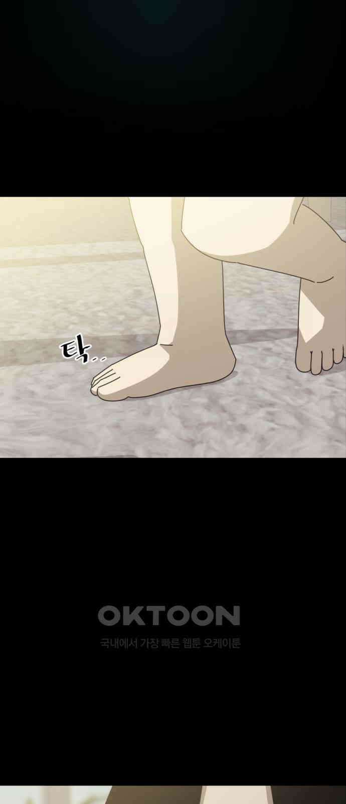 아는 사람 23화 : 아빠(1) 7