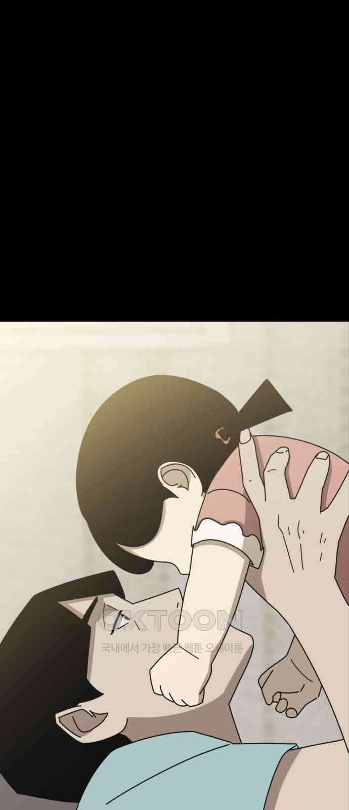 아는 사람 23화 : 아빠(1) 9