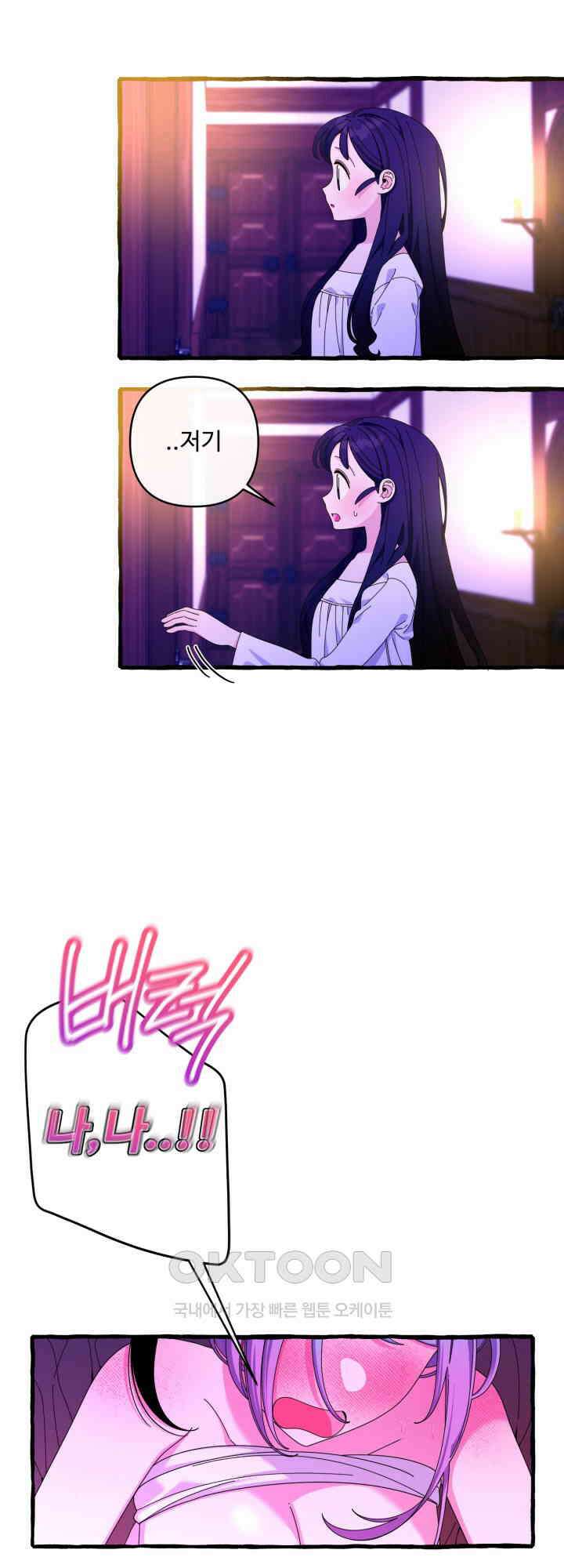 원스 어폰 어 타임 21화 6