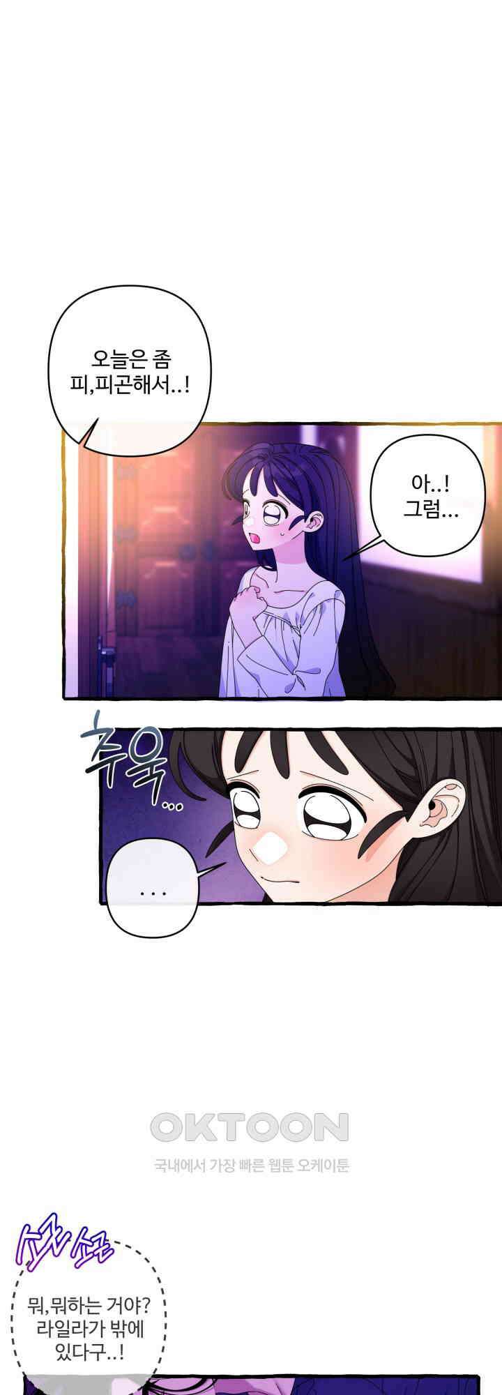 원스 어폰 어 타임 21화 7