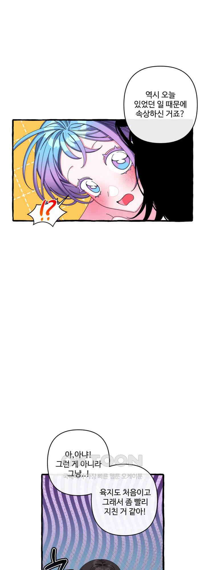 원스 어폰 어 타임 21화 9