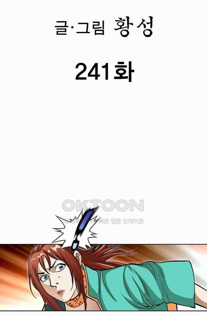 무쌍  241화 2
