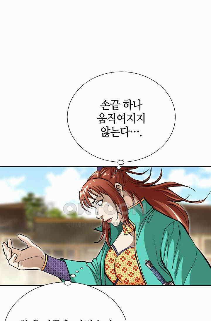 무쌍  241화 3