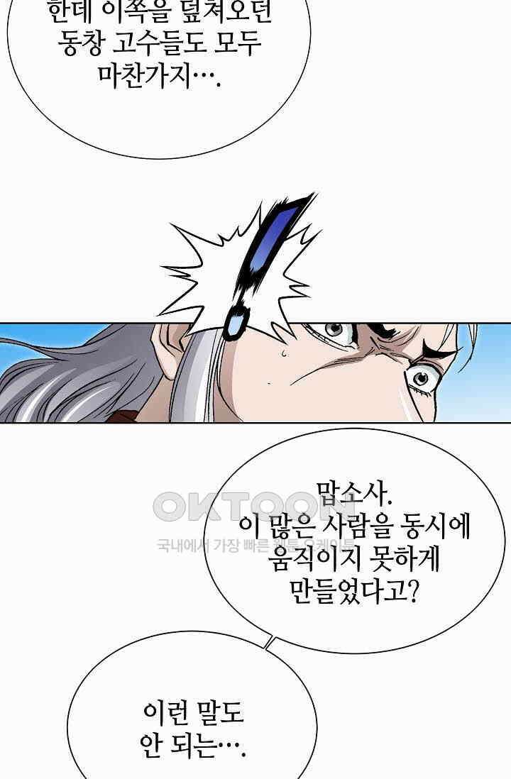 무쌍  241화 4