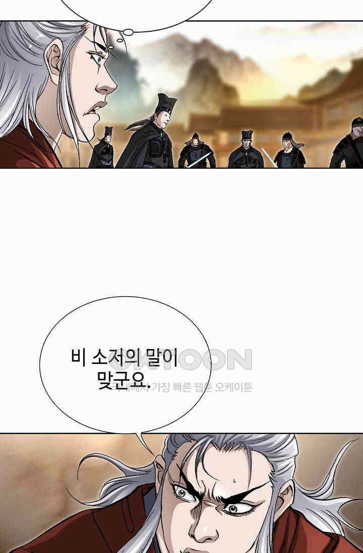무쌍  241화 5