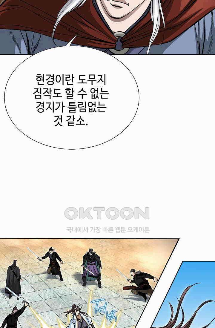 무쌍  241화 6