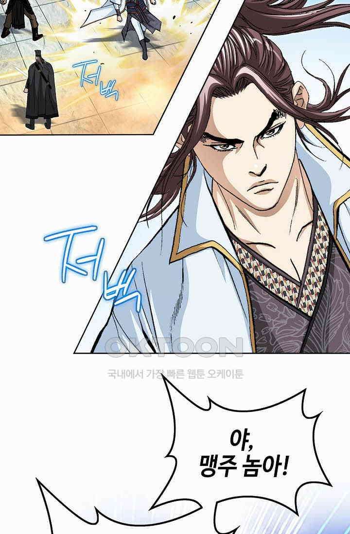 무쌍  241화 7