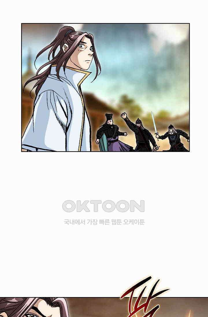 무쌍  241화 9