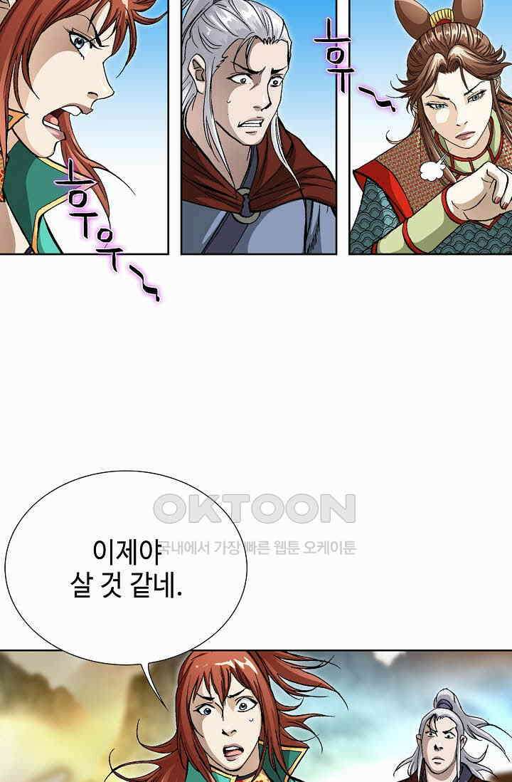무쌍  241화 11