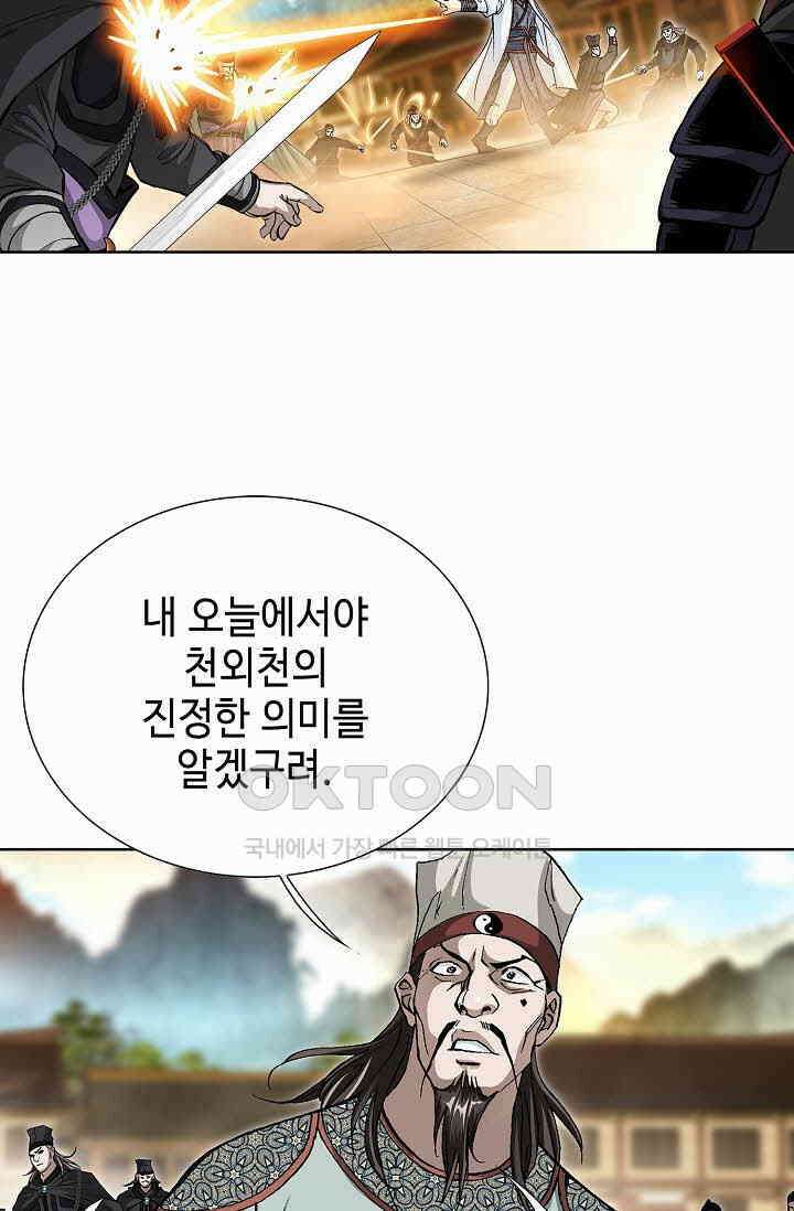 무쌍  241화 17