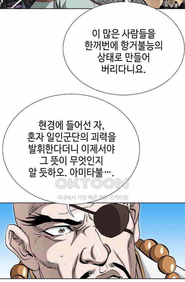 무쌍  241화 18