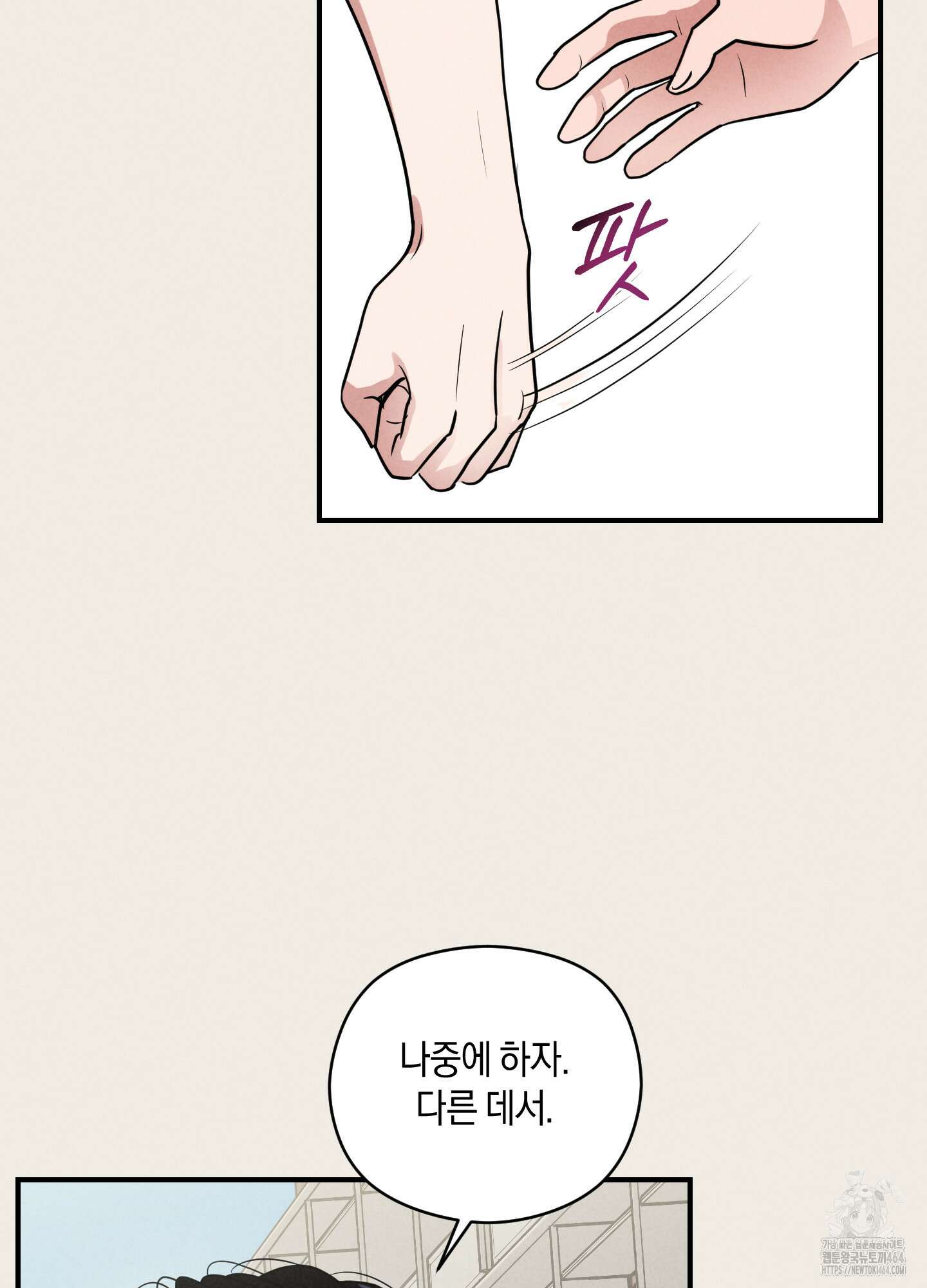 1995 청춘 레포트 13화 3