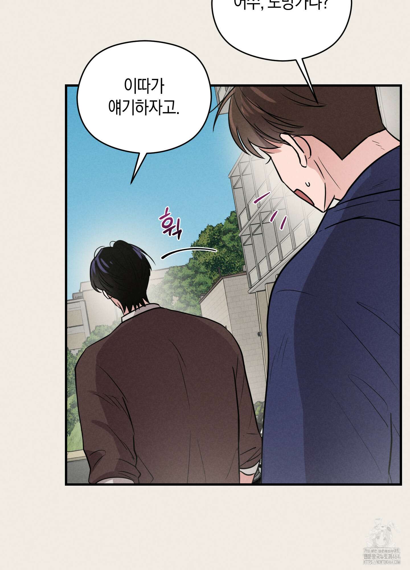 1995 청춘 레포트 13화 5