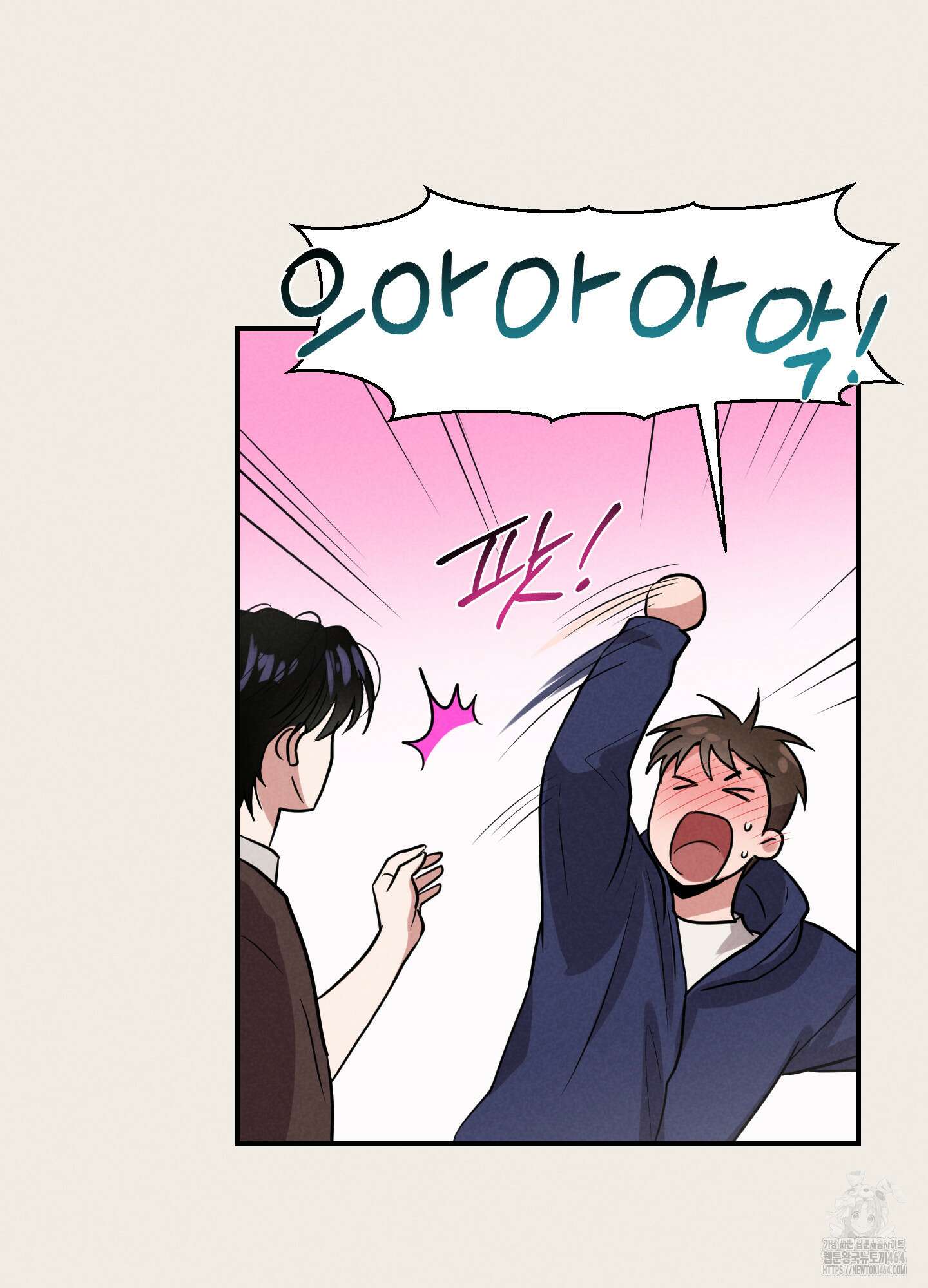 1995 청춘 레포트 13화 11
