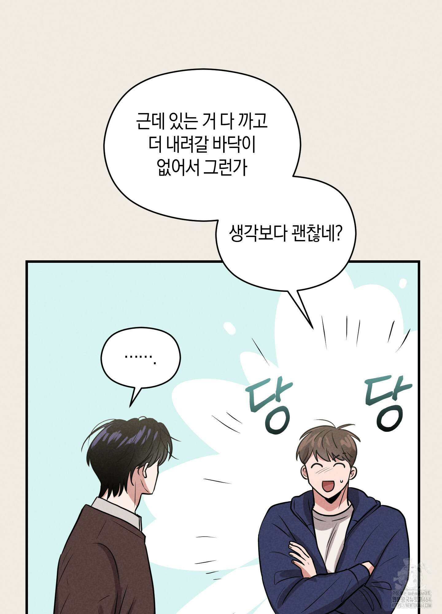 1995 청춘 레포트 13화 17