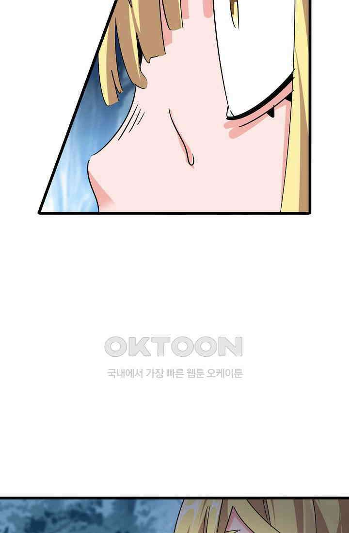마황의 귀환 472화 5