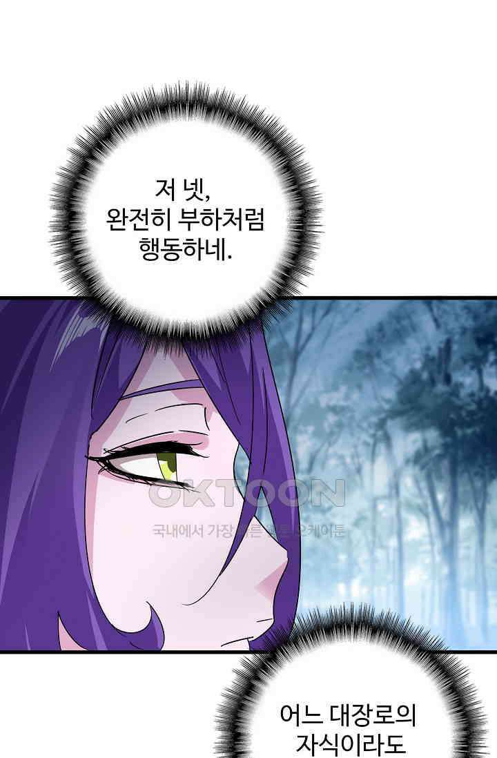 마황의 귀환 472화 14